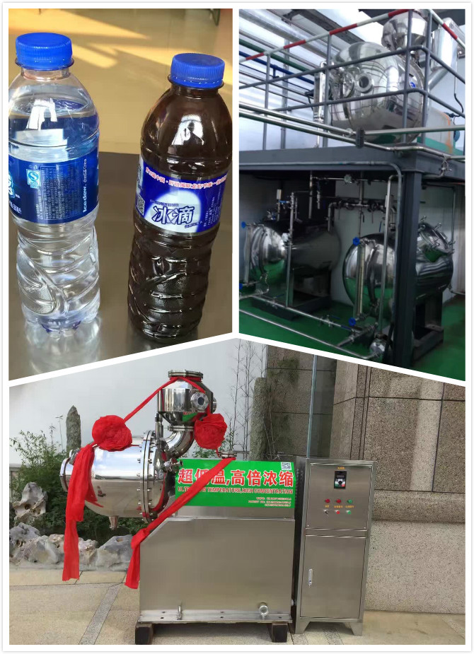 春来机械的卧式离心低温浓缩蒸发器真正实现液体的超低温浓缩与蒸发分离